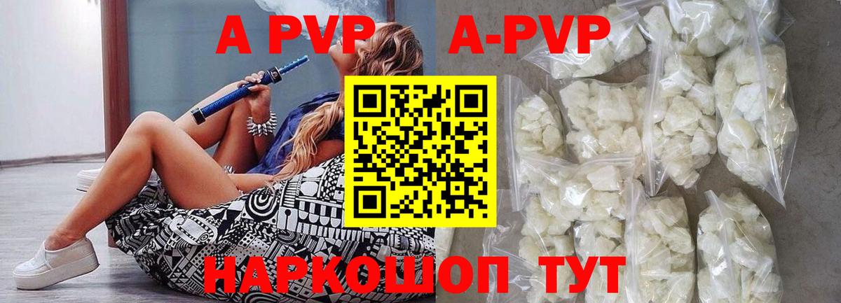 Кохма  Альфа ПВП Соль  А ПВП мука  A PVP VHQ  Вход с VPN 