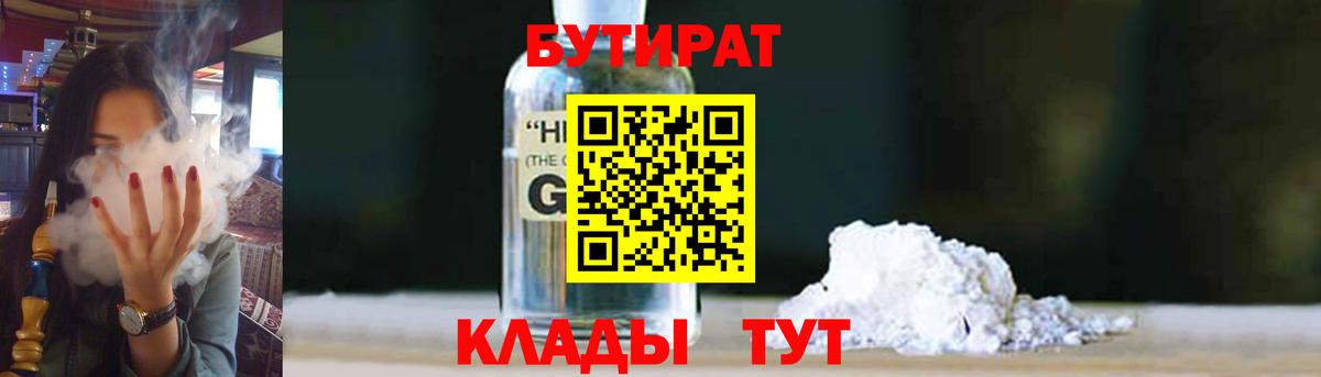 Бутират бутандиол Кохма