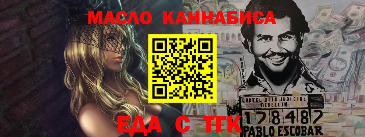 Кохма  Cannafood марихуана  Вход с VPN 