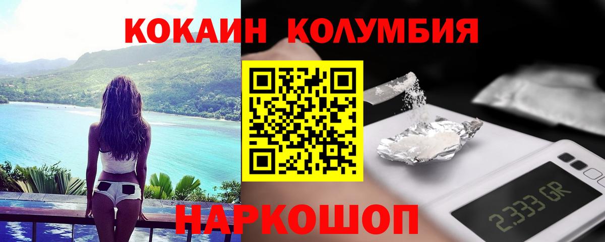 Кокаин 99% Кохма