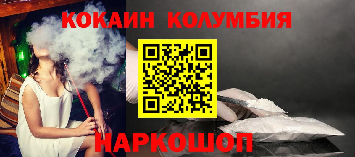 Cocaine  Вход с VPN  Кохма  COCAIN Колумбийский  КОКАИН FishScale 