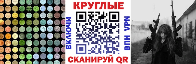Ecstasy 99%  закладки  Кохма 