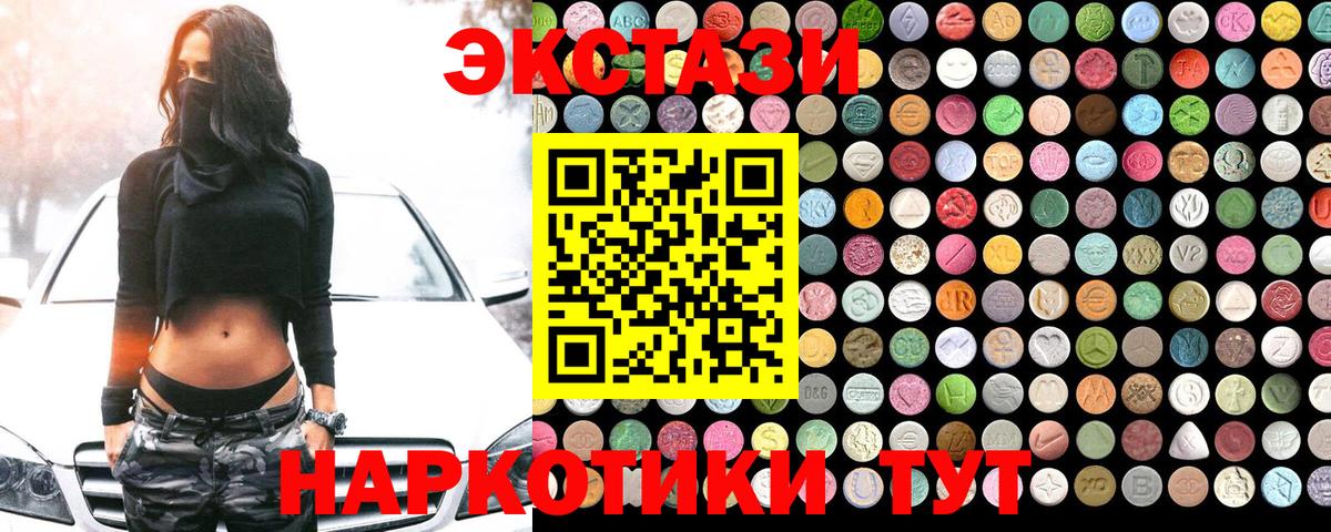 Экстази 280мг  Вход с VPN  Кохма  ЭКСТАЗИ Philipp Plein 
