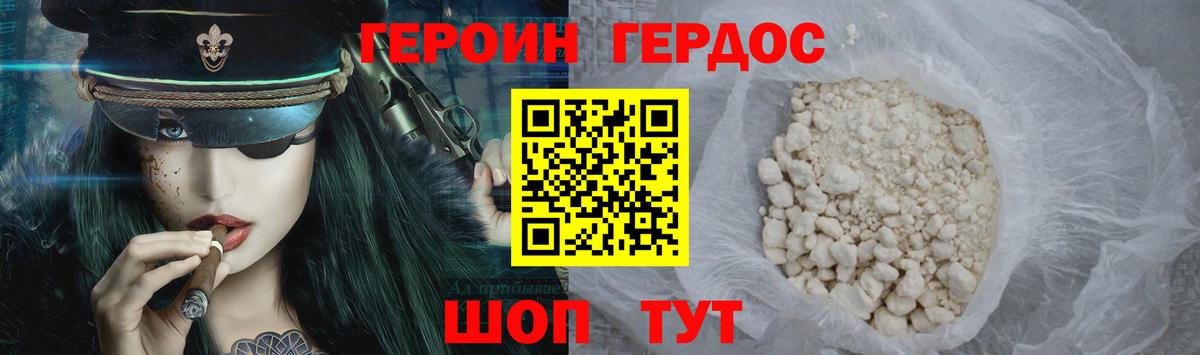 ГЕРОИН афганец Кохма