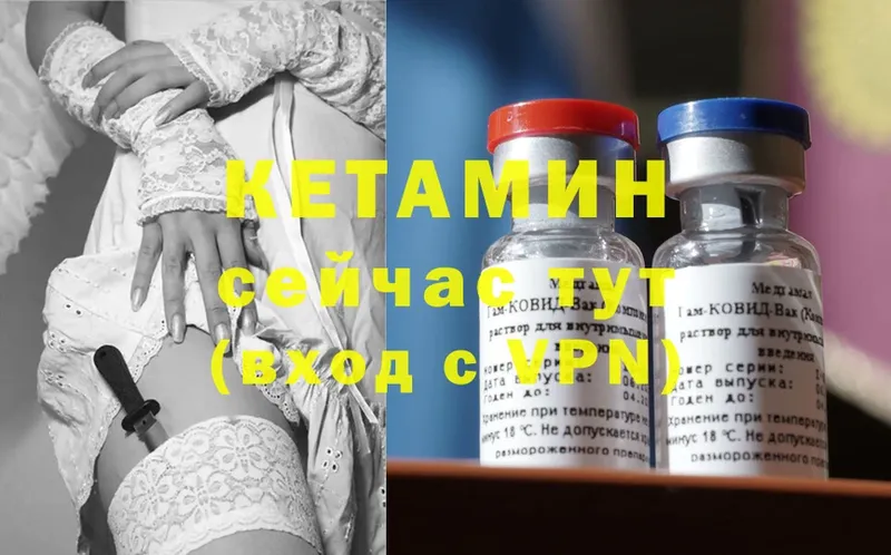 Кетамин ketamine  закладка  Кохма 