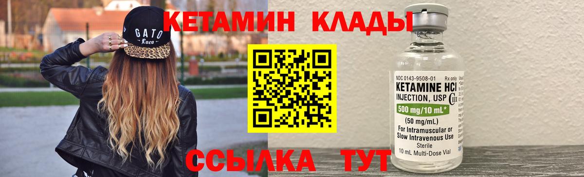 Кохма  КЕТАМИН VHQ  Вход с VPN  КЕТАМИН ketamine 