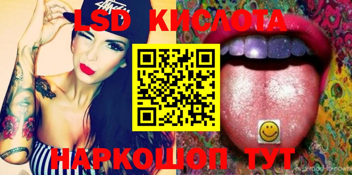ЛСД экстази ecstasy  Вход с VPN  Кохма  ЛСД экстази кислота 