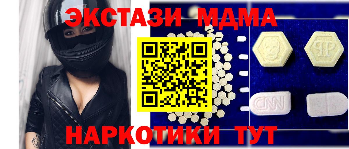Кохма  MDMA молли  МДМА crystal  Вход с VPN 