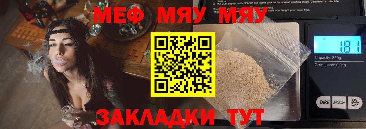 Меф кристаллы Кохма