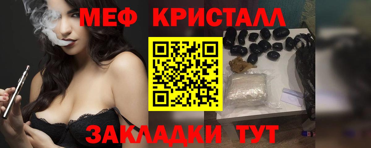 Мефедрон VHQ  Вход с VPN  Меф mephedrone  Кохма 