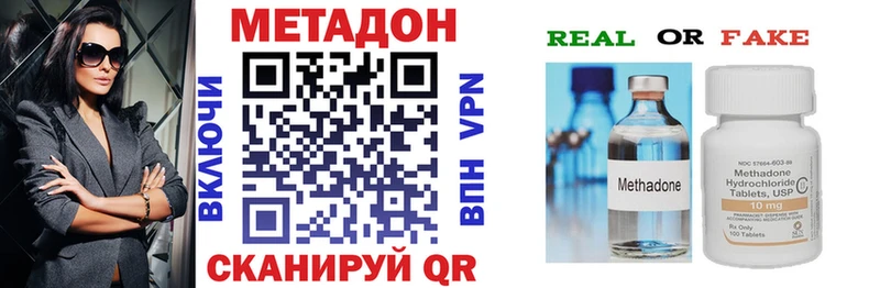 Метадон кристалл  как найти наркотики  Кохма 