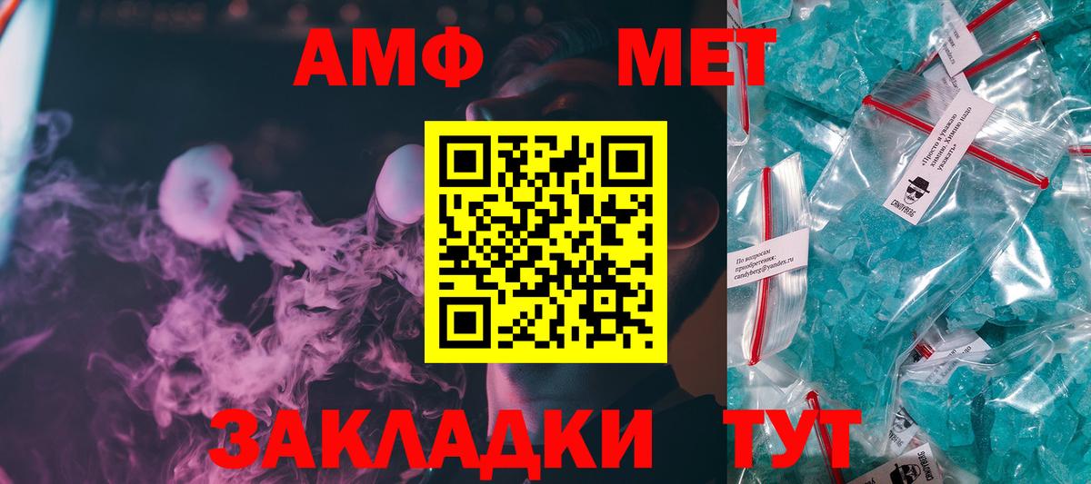 Первитин Декстрометамфетамин 99.9%  Вход с VPN  Первитин Декстрометамфетамин 99.9%  Кохма 