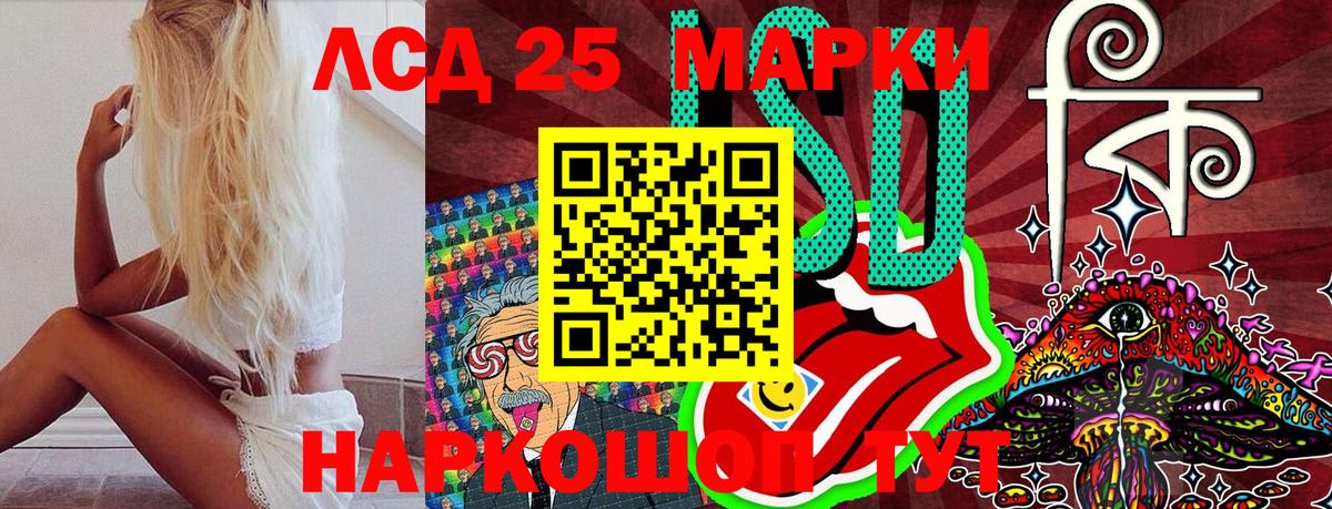 Марки NBOMe 1500мкг Кохма