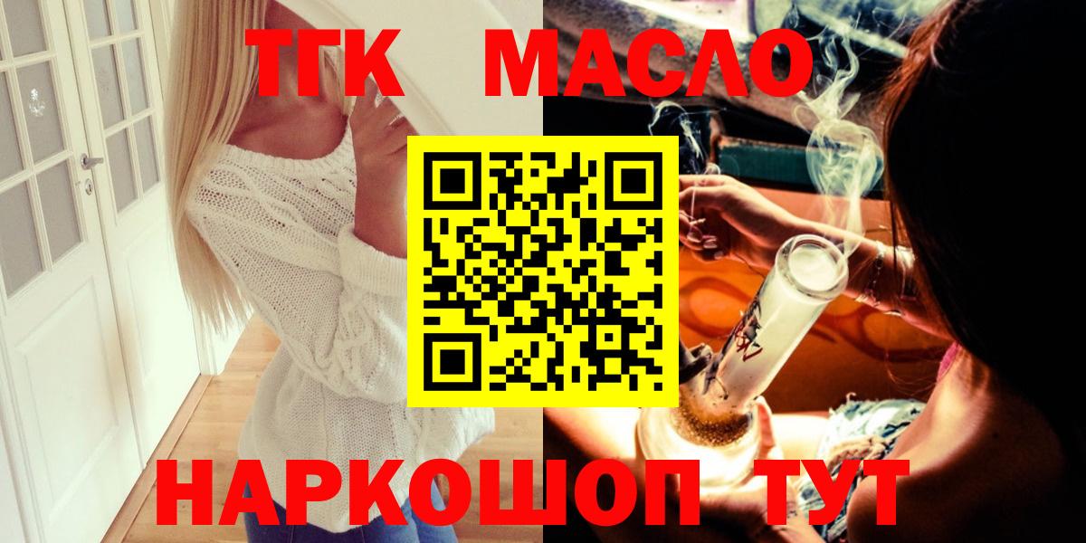 Дистиллят ТГК вейп с тгк Кохма