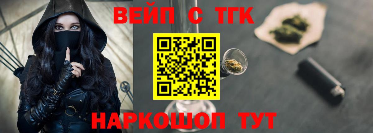 Кохма  ТГК концентрат  Вход с VPN 